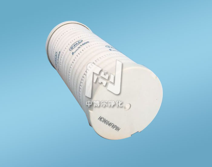 中博爾替換HC9800FKP8H頗爾濾芯